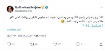 شاهد .. نادين نسيب نجيم تكشف عدم عرض مسلسل 2024 في بداية رمضان-بالصورة