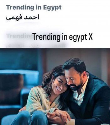 شاهد .. بالصورة- أحمد فهمي يحتفل بنجاح مسلسل "بين السطور"