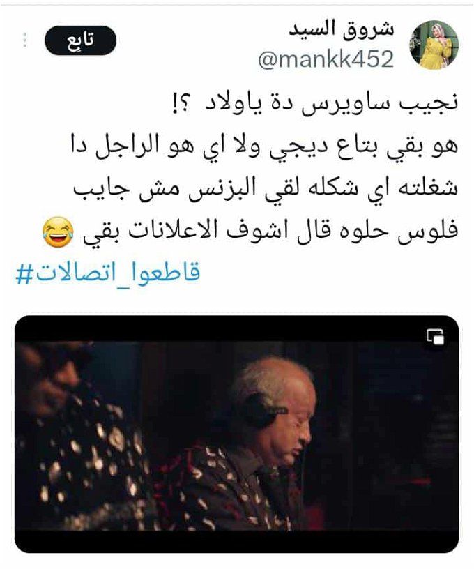 سبب ظهور ساويرس في إعلان شركة اتصالات مصر