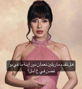 شاهد .. الحلقة الأولى من مسلسل "ع أمل" تحدث ضجة واسعة بين الجمهور.. هذا ما حدث