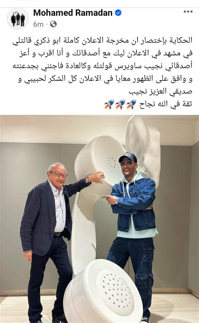 سبب ظهور ساويرس في إعلان شركة اتصالات مصر