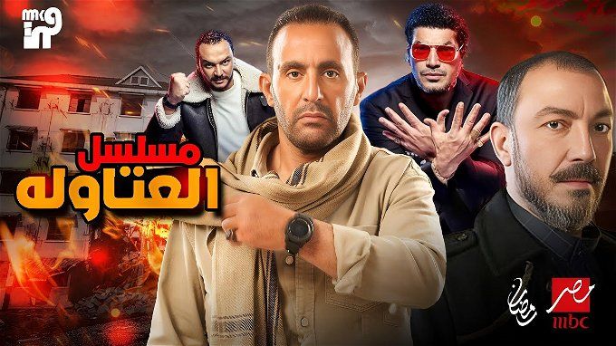 مسلسل العتاولة يدخل في دوامة الانتقادات بسبب مشهد الرقص والحشيش في الحلقة الثانية