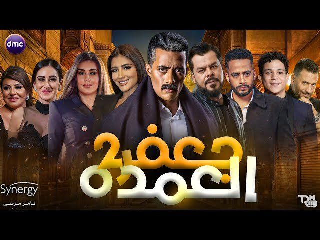 مصير الجزء الثاني من مسلسل جعفر العمدة