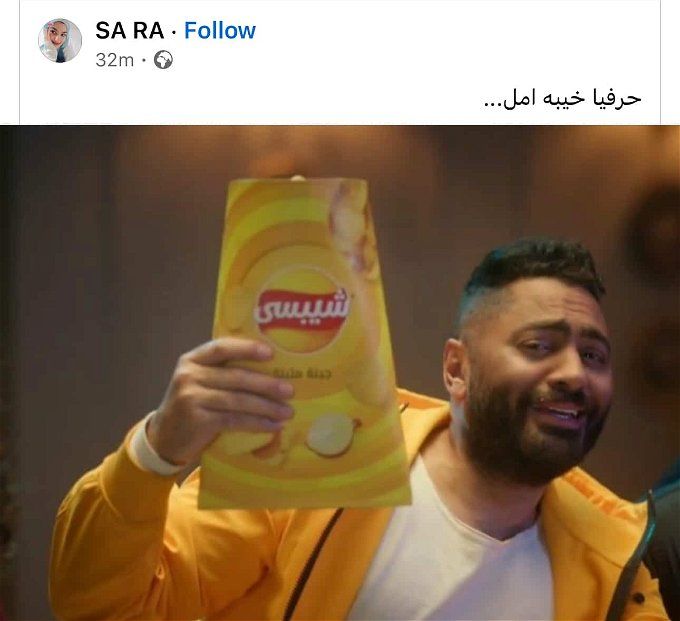 أول رد من تامر حسني على منتقدي إعلان شيبسي: روحت بنفسي معبر رفح