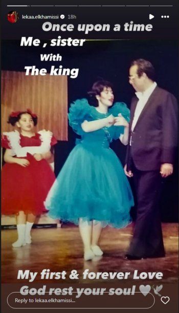 شاهد .. بصورة قديمة.. لقاء الخميسي تستذكر والدها بكلمات مميزة