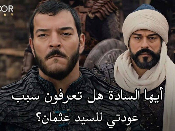 مواعيد عرض مسلسل عثمان في رمضان 2024