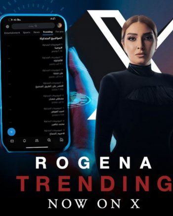 شاهد .. روجينا تحتفل بتصدرها الترند بعد الحلقات الأولى من "سر إلهي"
