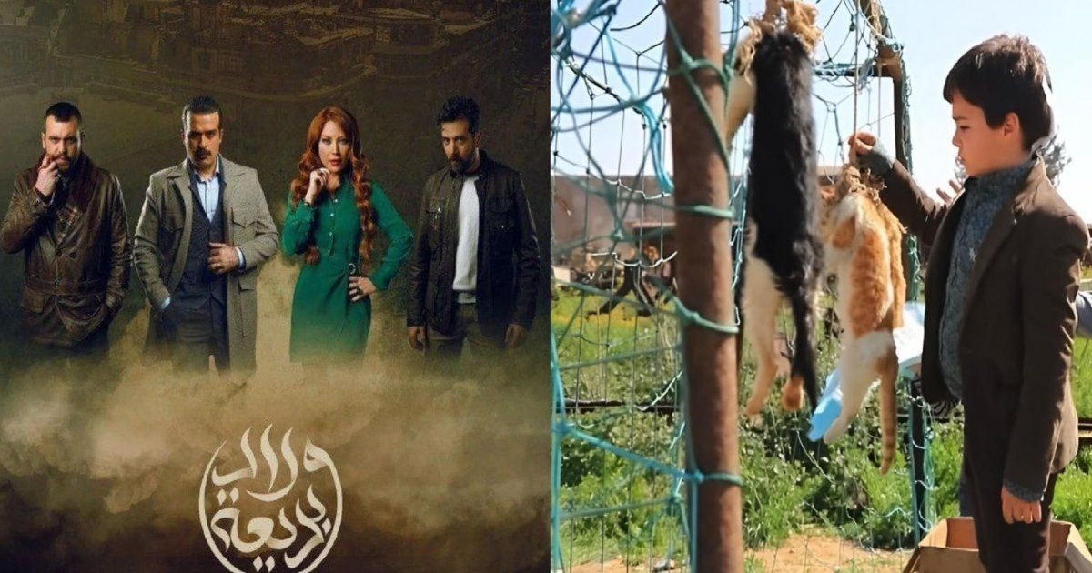 شاهد .. مشهد إعـ ـدام القطط في "ولاد بديعة" يثير الجدل.. ورشا شربتجي وفريق العمل يبرران
