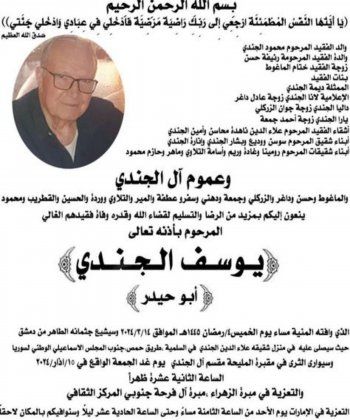 شاهد .. ديمة الجندي تفجع بوفاة والدها