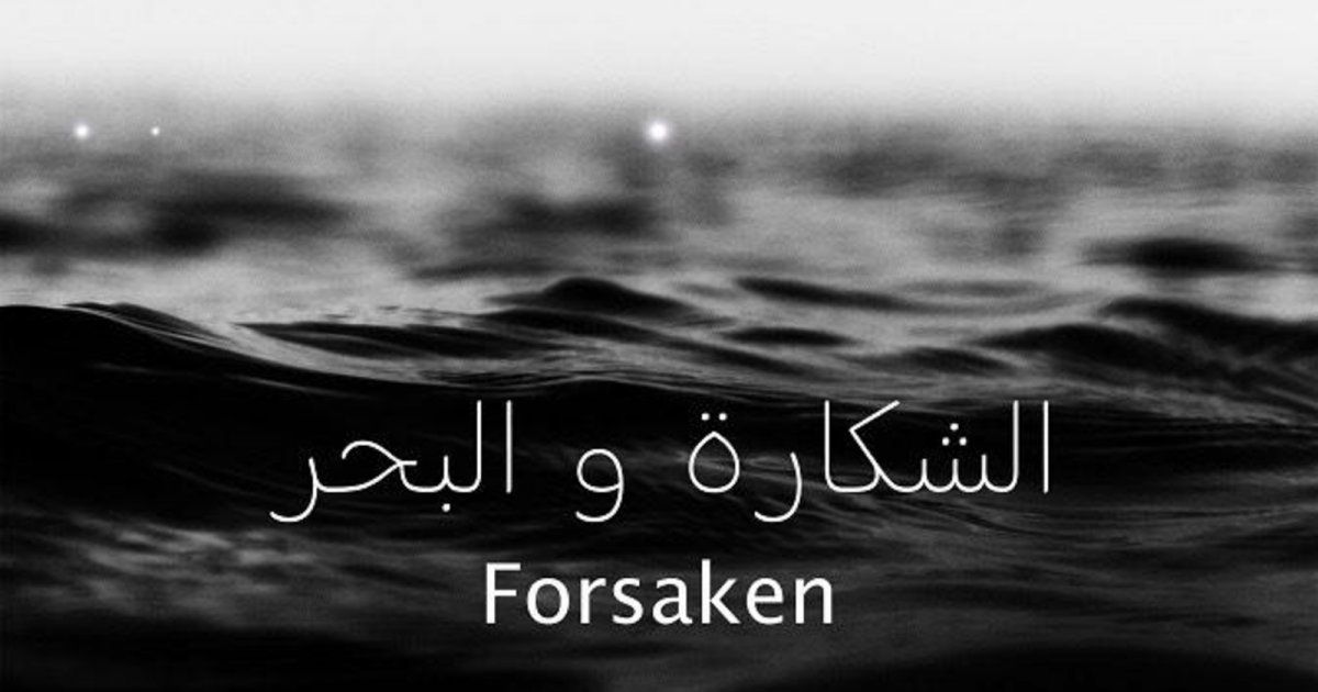 شاهد .. الفيلم التونسي "الشكارة والبحر" يدخل سباق المنافسة في مهرجان غينت السينمائي الدولي للأفلام القصيرة ببلجيكا