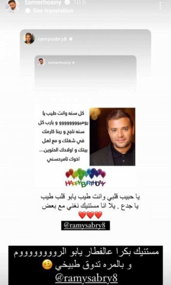 شاهد .. تامر حسني يدعو رامي صبري على الإفطار: مستنيك تدوق طبيخي