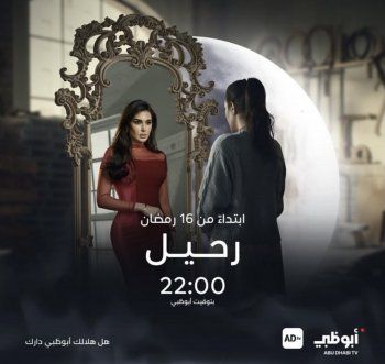 شاهد .. ياسمين صبري تشوق الجمهور لعملها الرمضاني المنتظر