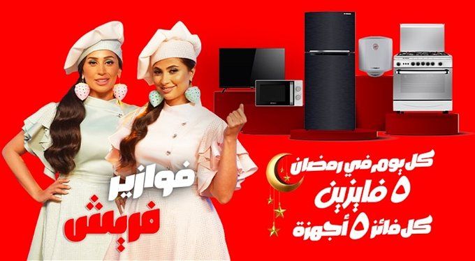 فوازير فريش رمضان 2024.. تعرف على مواعيد وقنوات عرضها متفوتش حلقة