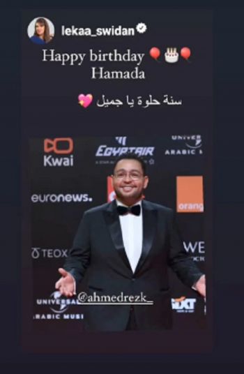 شاهد .. لقاء سويدان تعايد أحمد رزق بمناسبة عيد ميلاده