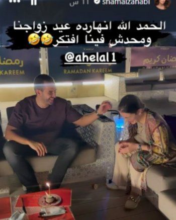 شاهد .. في ذكرى زواجهما... شام الذهبي وزوجها ينسيان هذا التاريخ المميز