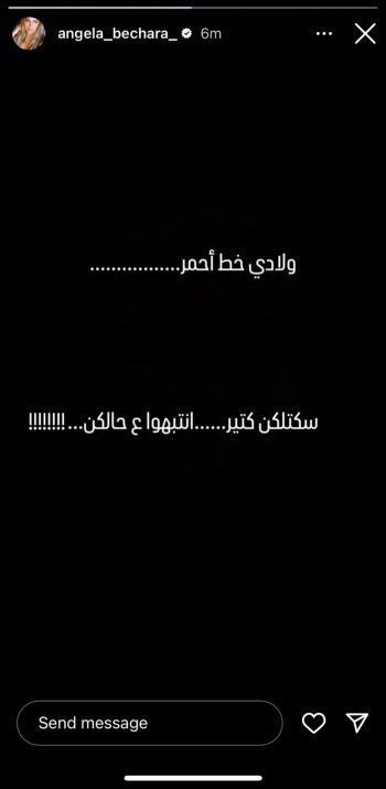 شاهد .. طليقة وائل كفوري أنجيلا بشارة تثير الجدل برسالة تهديد