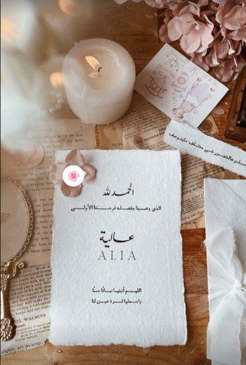 شاهد .. بالصور- رحمة رياض و ألكسندر يعلنان عن مولدهما الأول و هذا هو الإسم الذي إختاروه