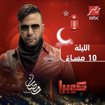 شاهد .. منة فضالي تصف محمد إمام بـ "الزعيم الصغير"