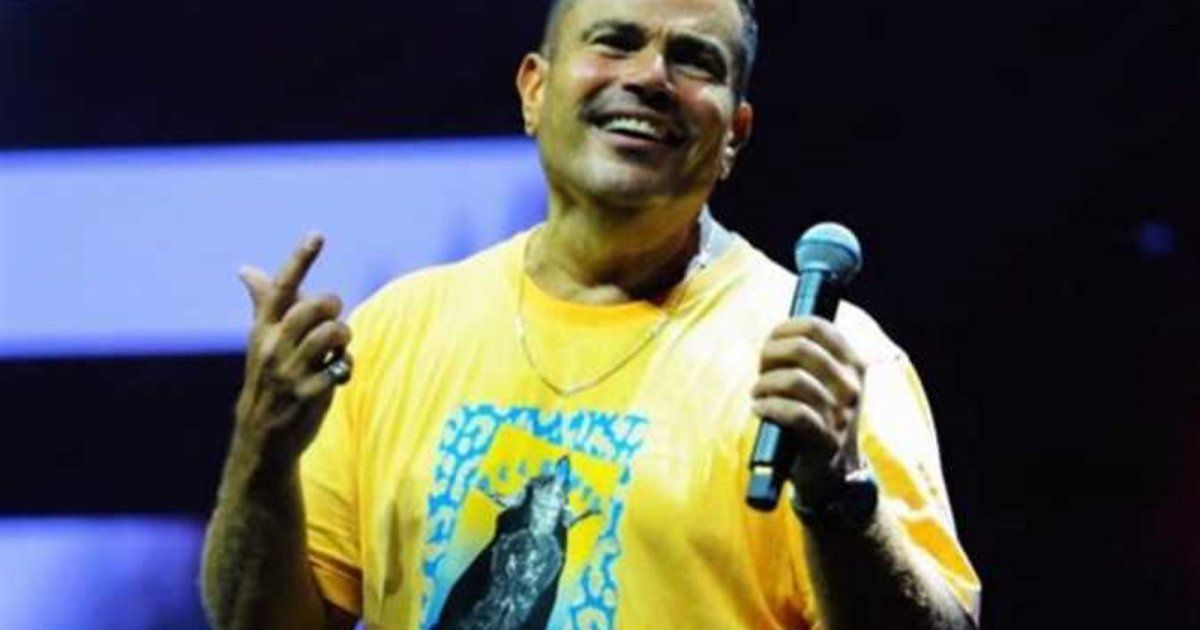 شاهد .. عمرو دياب يحقق رقما قياسيا جديداً بأغنية "الكلمة الحلوة"