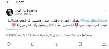 شاهد .. سارة الهاني لـ ماغي بو غصن :"وصلتي لنص جرح قلبي"