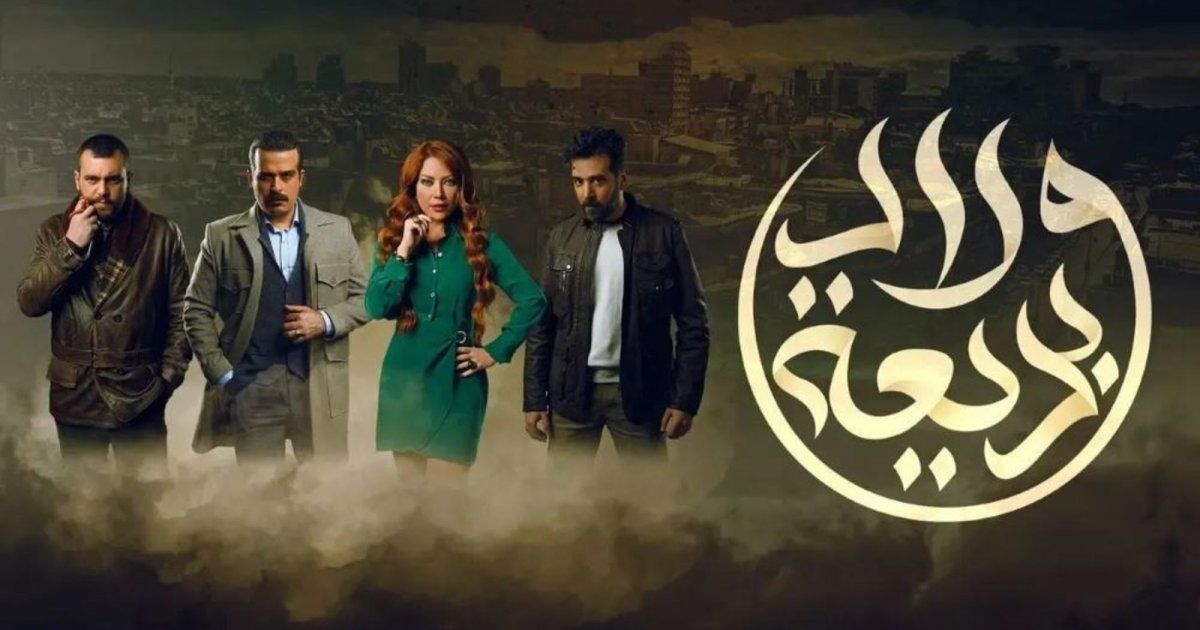 شاهد .. "ولاد بديعة" يتصدر قائمة المسلسلات السورية في إستفتاء الفن