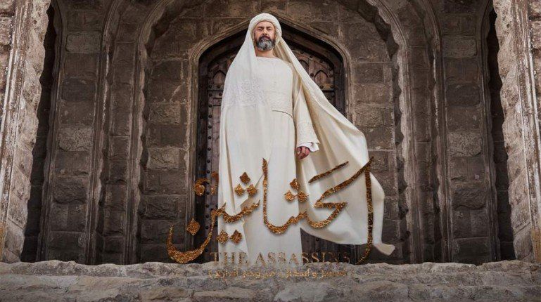 تفاصيل تحويل «الحشاشين» إلى عمل سينمائي