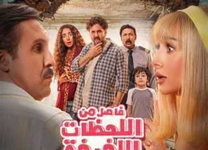 أفلام عيد الفطر 2024 في سينما مول مصر.. فيها عربي وأنمي