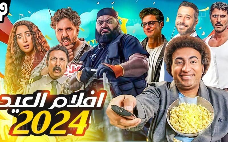 أفلام عيد الفطر 2024 في سينما مول مصر.. فيها عربي وأنمي