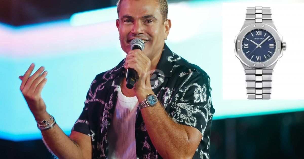 شاهد .. عمرو دياب بساعة "شوبارد ألباين إيغل" الفاخرة على مسرح الجونة وهذا سعرها المرتفع - بالصور