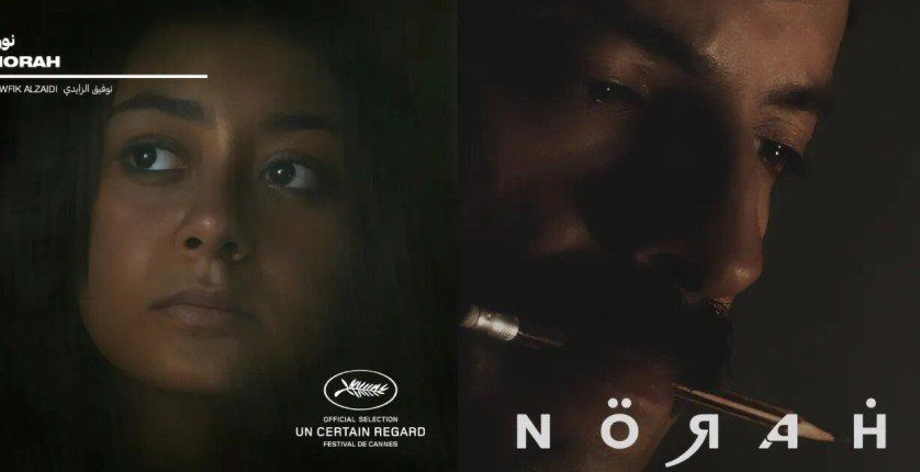 لأول مرة.. فيلم سعودي في مهرجان كان السينمائي 2024