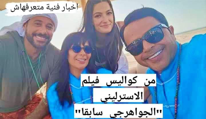 بعد 24 سنة .. هنيدي ومني زكي في شباك التذاكر بعيد الاضحي