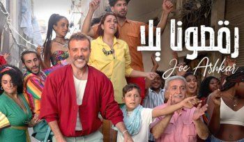 شاهد .. خاص - جو أشقر : التشابه بين أغنيتي وأغنية تامر حسني صدفة