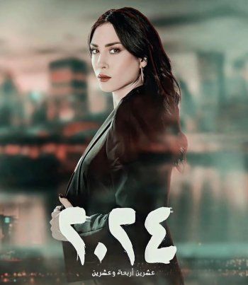 شاهد .. خاص - نتاشا بيضون : " شخصيتي في 2024 لا تشبهني .. إستمتعت بالعمل مع سعد رمضان وهذه مواصفات رجل أحلامي "