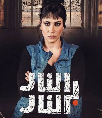 شاهد .. خاص - نتاشا بيضون : " شخصيتي في 2024 لا تشبهني .. إستمتعت بالعمل مع سعد رمضان وهذه مواصفات رجل أحلامي "