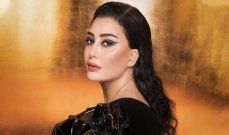 شاهد .. ملكة جمال لبنان لعام 2016 إعتمدت فستاناً رائعاً بحفل خطوبتها.. إليكم تفاصيله