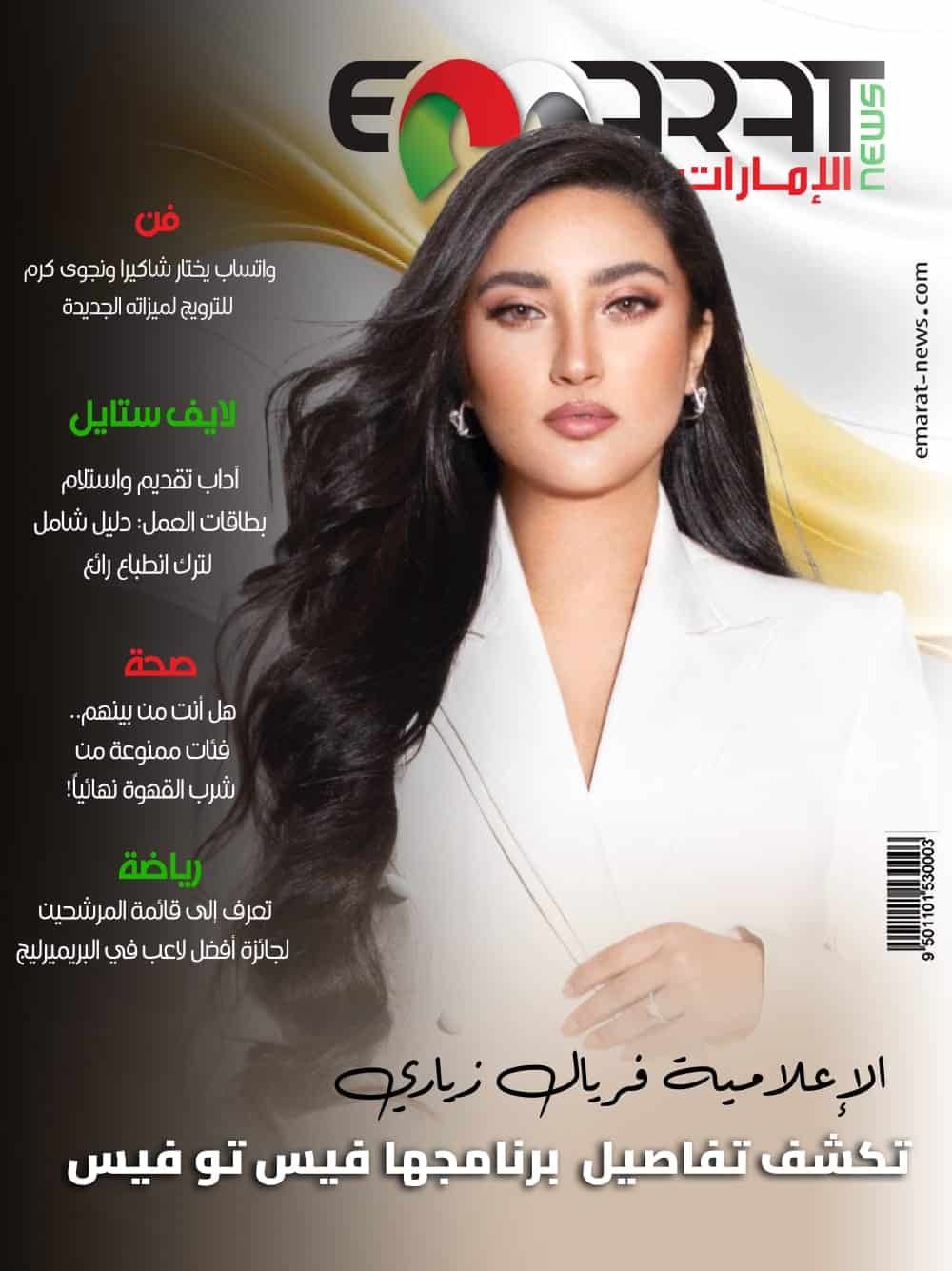 هيئة تنظيم الاتصالات .. الهوية الرقمية آمنة تماماً