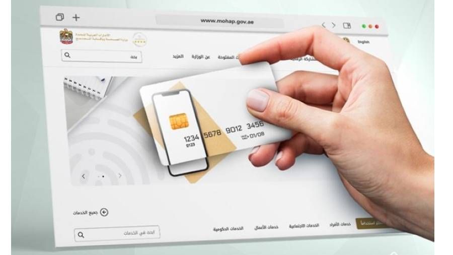 تعزيزاً لجودة الحياة.. وزارة الصحة تطلق مبادرة “خطة السداد الميسر”