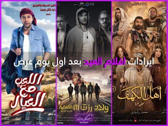 عودة هنيدي وحضور توفيق الحكيم.. سباق مصري ساخن في أفلام عيد الأضحى 2024