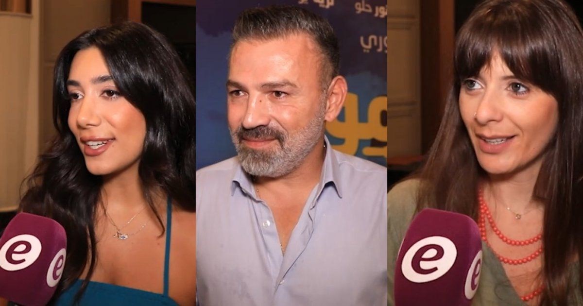 شاهد .. خاص وبالفيديو - دوري السمراني ونور حلو وريجينا سمعان يكشفون تفاصيل عن مشاركتهم في "كلو مسموح The musical" مع كارول سماحة