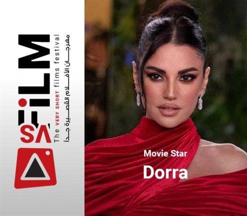 مهرجان VS-FILM للأفلام القصيرة جدا يعلن يكرم النجمة التونسية درة