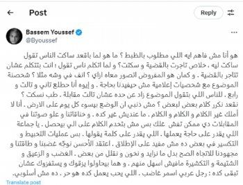 شاهد .. "ده مش أسلوبي".. باسم يوسف يرد على متهميه بالتخـ وين