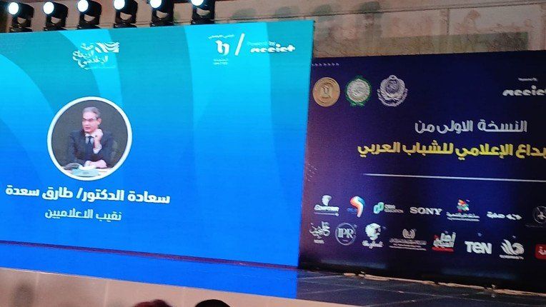 طارق سعدة: نراهن على إبداع الشباب في صناعة محتوى إعلامي عالمي التأثير