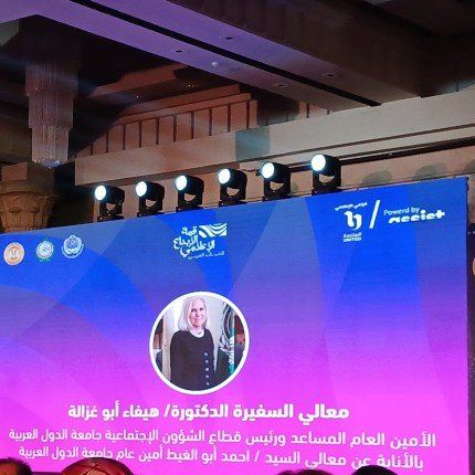 السفيرة هيفاء أبو غزالة: جامعة الدول العربية تدعم الشباب وتحفزهم على الإبداع