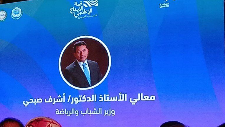 وزير الشباب والرياضة المصري: الإعلام شريك أساسي في التطوير والإبداع وندعوا للاهتمام بالإنسان كصاحب الإبداع