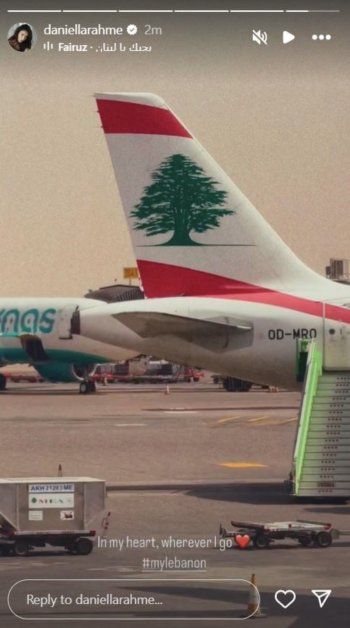 شاهد .. من المطار.. دانييلا رحمة تعبر عن حبها لبلدها لبنان