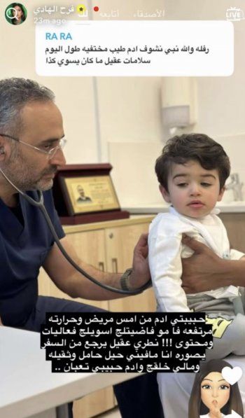 شاهد .. فرح الهادي تكـ ـشف عن مرض إبنها آدم