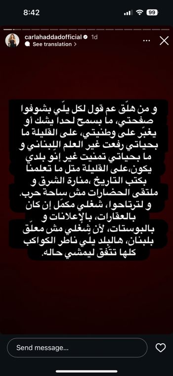 شاهد .. كارلا حداد بأقوى رد على متابع هاجمها لهذا السبب