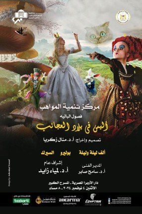 «الثقافة المصرية» تقدم لوحات استعراضية لمواهب الباليه علي المسرح الكبير بالأوبرا