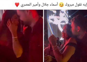شاهد .. رقصة أسماء جلال وأمير المصري تثير الجدل