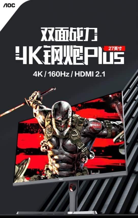 AOC تطلق شاشة الألعاب U27G40E 4K بتردد 160 هرتز وسطوع 450 نتس: تجربة بصرية مذهلة تجعلك في قلب الحدث!